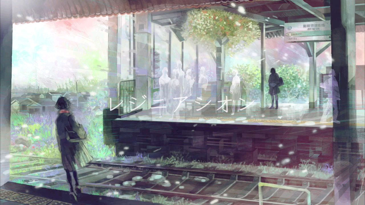 【初音ミク】レジニアシオン【あすわど】